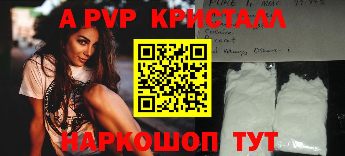 A-PVP крисы CK  APVP СК КРИС  Усинск  купить наркотик  Вход с VPN 