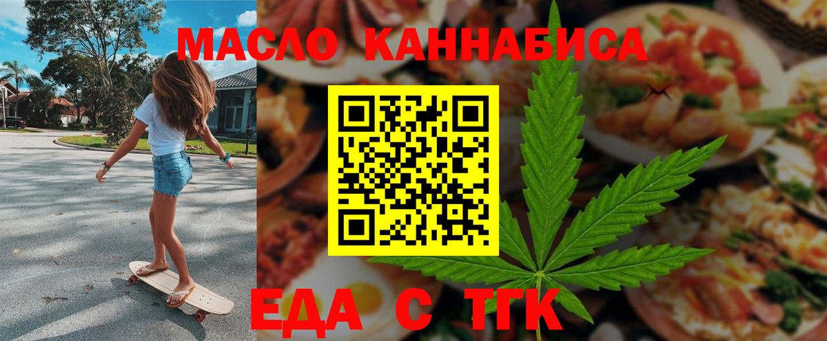 Усинск  Печенье с ТГК марихуана  Вход с VPN 