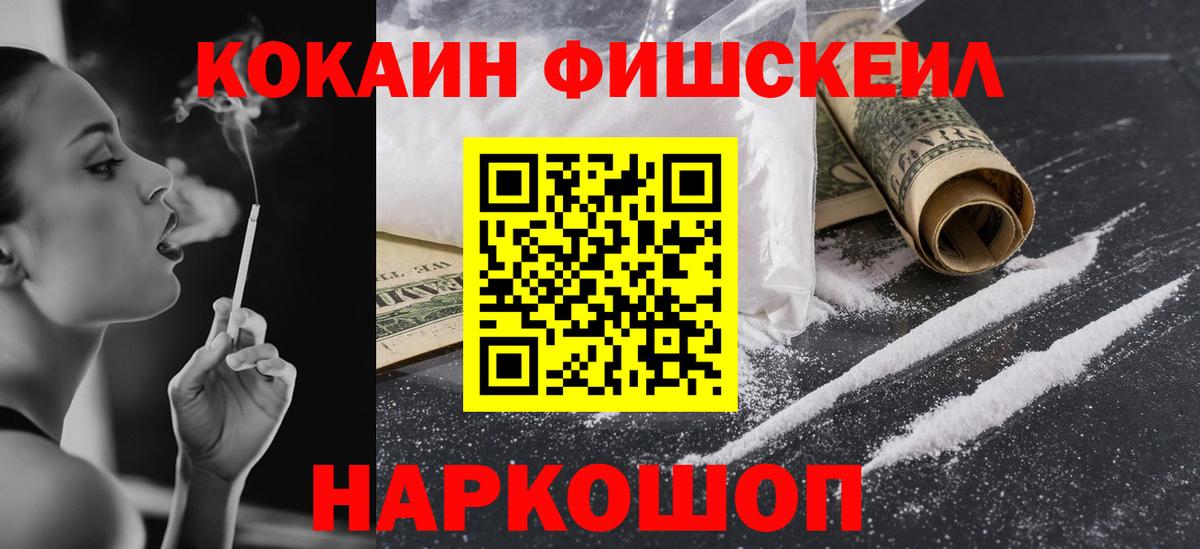 COCAIN Эквадор Усинск