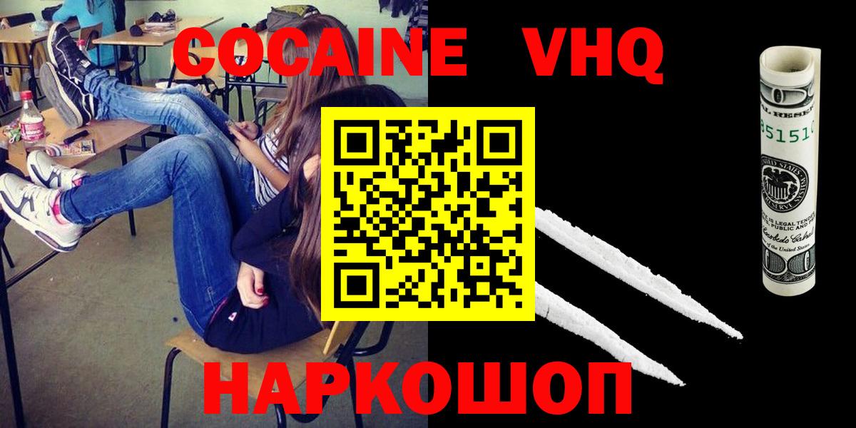 COCAIN Fish Scale  Вход с VPN  Усинск  Cocaine  Cocaine 97% 
