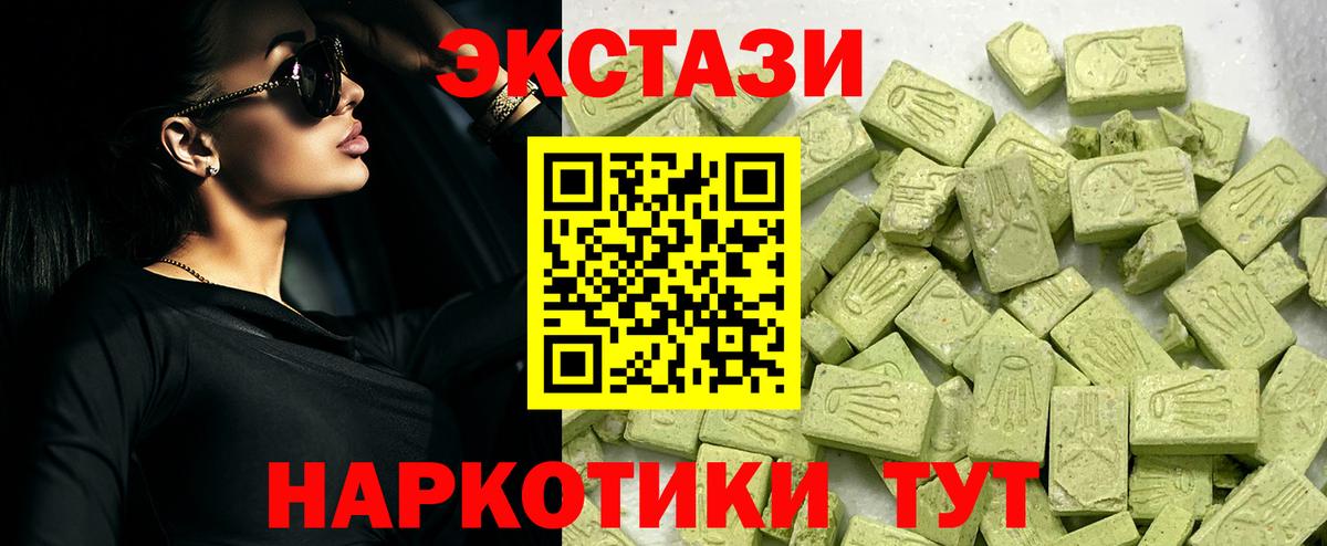 Усинск  Экстази TESLA  Ecstasy  Вход с VPN  Ecstasy бентли 