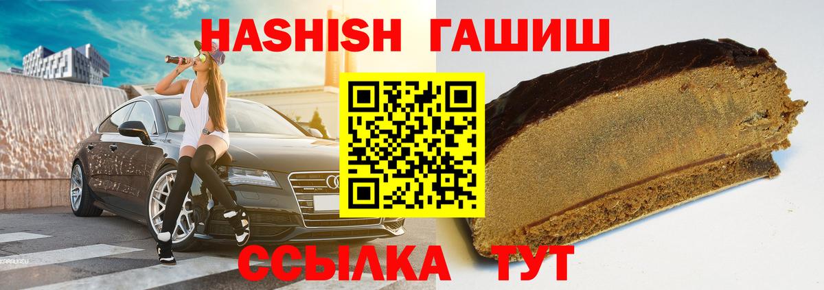 ГАШИШ  ГАШИШ убойный  Вход с VPN  Усинск 
