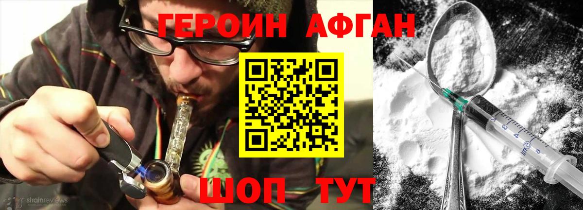 Усинск  ГЕРОИН Heroin  ГЕРОИН  Вход с VPN 
