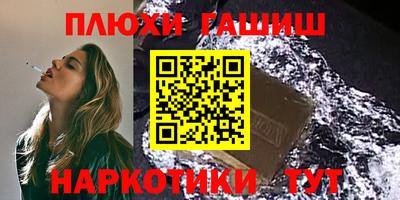 гашиш Краснодар
