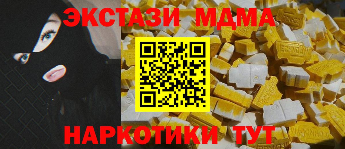 MDMA Molly  Вход с VPN  Усинск  МДМА молли 