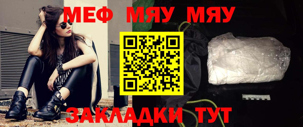 Мефедрон  Меф  Усинск  Вход с VPN  МЕФ мяу мяу  МЕФ мука 
