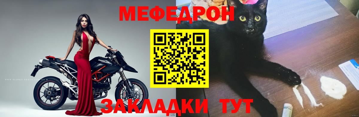 Мефедрон мука Усинск