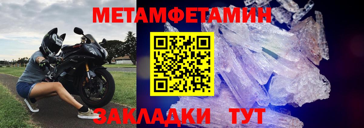 МЕТАМФЕТАМИН витя Усинск