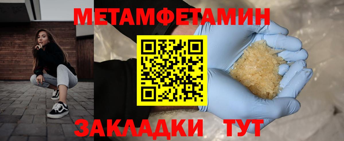 Усинск  МЕТАМФЕТАМИН винт  Вход с VPN 