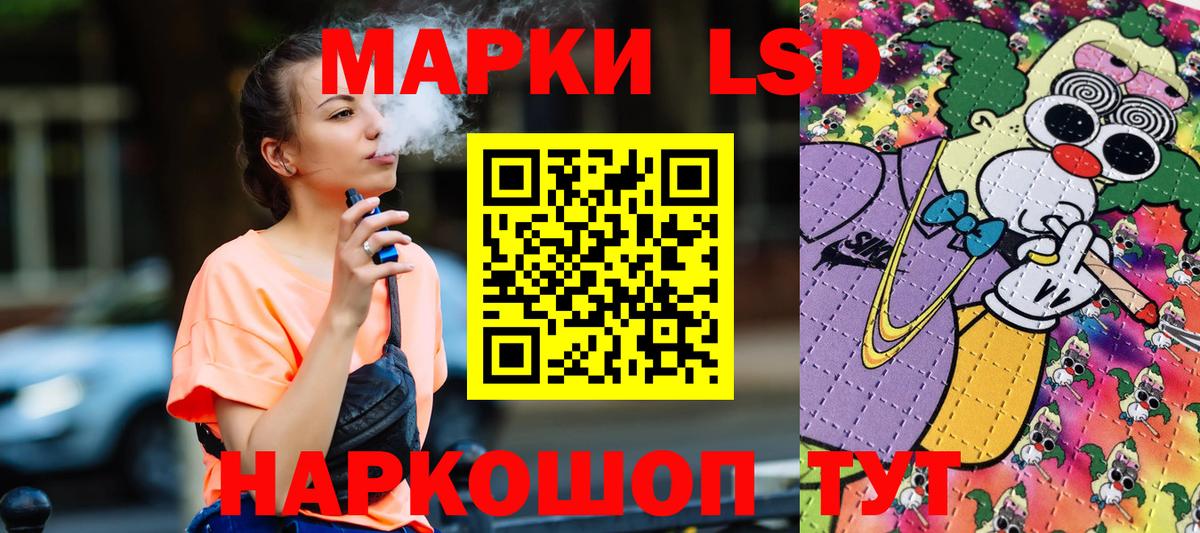 Наркотические марки 1,5мг Усинск