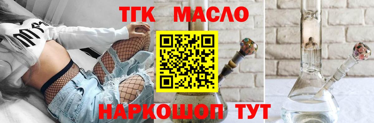 ТГК концентрат  Дистиллят ТГК вейп с тгк  Вход с VPN  Усинск 