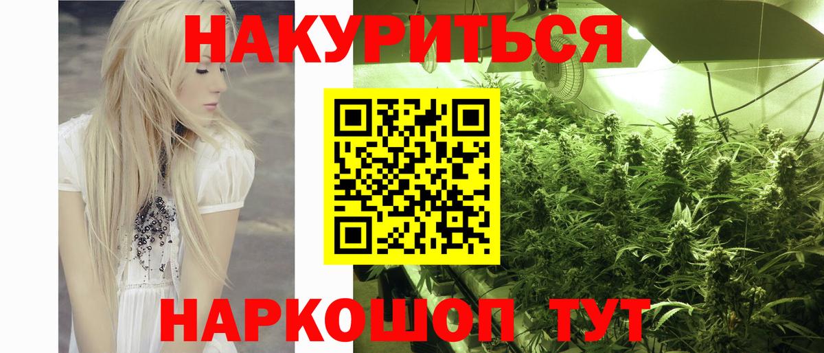 Усинск  Шишки марихуана LSD WEED  Вход с VPN  Бошки Шишки ГИДРОПОН 
