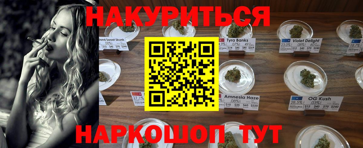 Канабис SATIVA & INDICA Усинск